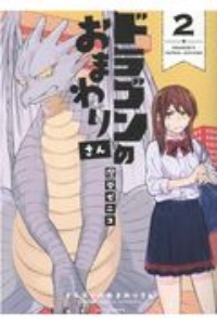 ラーメン狼とカレー虎 エンボスの少女漫画 Bl Tsutaya ツタヤ