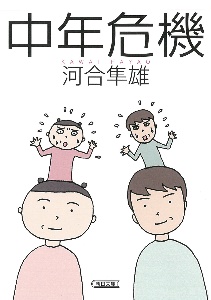 小説 黒崎くんの言いなりになんてならない 森川成美の絵本 知育 Tsutaya ツタヤ