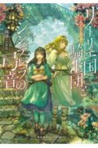 王女の遺言 ガーランド王国秘話 本 コミック Tsutaya ツタヤ