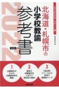 偏差値70の野球部 レベル1 難関合格編 本 コミック Tsutaya ツタヤ