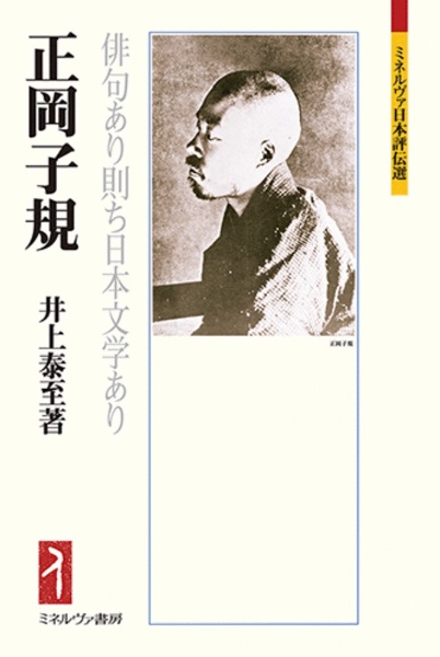 市川房枝 後退を阻止して前進 村井良太の本 情報誌 Tsutaya ツタヤ