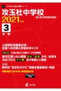 政治のしくみがわかる ドラえもんの社会科おもしろ攻略 日能研の絵本 知育 Tsutaya ツタヤ
