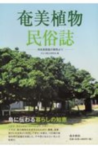 日本人なら知っておきたい正しい家相の本 小池康寿の本 情報誌 Tsutaya ツタヤ