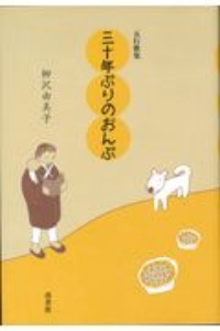 私たちはどこから来て どこへ行くのか 本 コミック Tsutaya ツタヤ