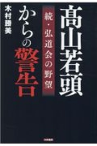 木村勝美 おすすめの新刊小説や漫画などの著書 写真集やカレンダー Tsutaya ツタヤ