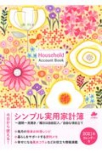 35 やさしい家計簿 本 情報誌 Tsutaya ツタヤ