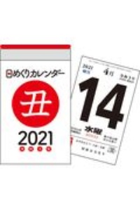 佐々木常夫手帳 21 佐々木常夫の本 情報誌 Tsutaya ツタヤ