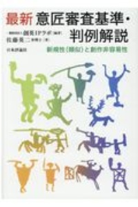 いちばんやさしいブッダの教え 田上太秀の本 情報誌 Tsutaya ツタヤ