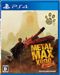 ＭＥＴＡＬ　ＭＡＸ　Ｘｅｎｏ　Ｒｅｂｏｒｎ