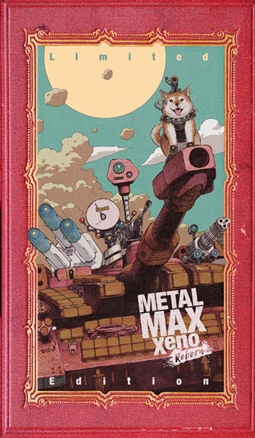 ＭＥＴＡＬ　ＭＡＸ　Ｘｅｎｏ　Ｒｅｂｏｒｎ　Ｌｉｍｉｔｅｄ　Ｅｄｉｔｉｏｎ