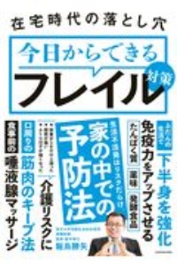 イライラがなくなり幸せになる魔法の言葉 ふくちやゆみの小説 Tsutaya ツタヤ