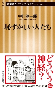 中川淳一郎 おすすめの新刊小説や漫画などの著書 写真集やカレンダー Tsutaya ツタヤ