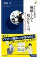 あなたの職場の繊細くんと残念な上司　なぜか若手が育たない本当の理由