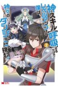 そのおっさん 異世界で二周目プレイを満喫中 橘白兎の漫画 コミック Tsutaya ツタヤ