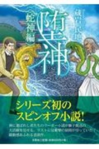 発酵かあさん 加藤マユミの漫画 コミック Tsutaya ツタヤ