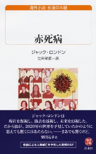 【中古】 白い牙 改訂新版/偕成社/ジャック・ロンドン 中古】 白い牙 改訂新版/偕成社/ジャック・ロンドン 白い牙