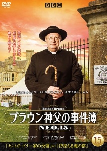 ブラウン神父の事件簿 | 海外ドラマの動画・DVD - TSUTAYA/ツタヤ