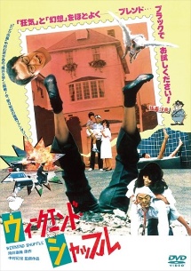 ★☆ 新品！泉谷しげる 「黒いカバン」 Amazon.co.jp: 泉谷しげる展 LIVE: ミュージック