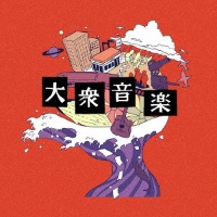 PEOPLE(通常盤)/PEOPLE 1 - レンタルCD｜TSUTAYA レンタル・販売 商品