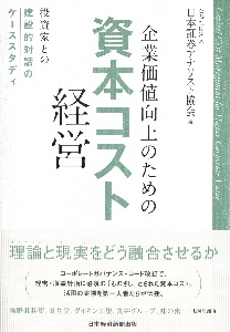 日本証券アナリスト協会 おすすめの新刊小説や漫画などの著書 写真集やカレンダー Tsutaya ツタヤ