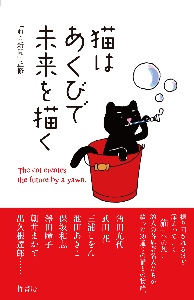 イライラがなくなり幸せになる魔法の言葉 ふくちやゆみの小説 Tsutaya ツタヤ