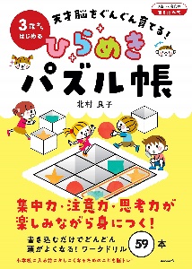 天才脳ドリル仮説思考 入門 山下善徳の本 情報誌 Tsutaya ツタヤ