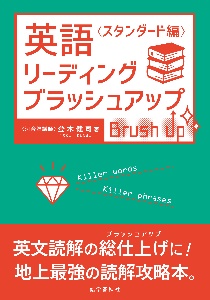 「登木健司の英文読解が戦略的にできる本 : 大学入試」登木 健司 登木健司の英文読解が戦略的にできる本 : 大学入試
