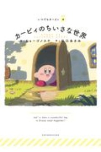 ヒョーゴノスケ おすすめの新刊小説や漫画などの著書 写真集やカレンダー Tsutaya ツタヤ