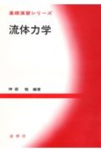 ながれの事典/神部勉 - 販売書籍｜TSUTAYA レンタル・販売 商品在庫検索