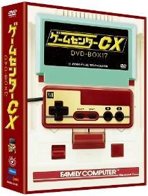 ゲームセンターcx Dvd Box 8 お笑い 有野晋哉 の動画 Dvd Tsutaya ツタヤ