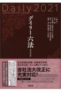 憲法概論 基本権保障（2）/大石眞 - 販売書籍｜TSUTAYA レンタル・販売