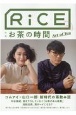 RiCE　Summer2020　lifestyle　for　foodies(15)