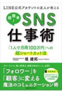 栄光ゼミナールの小学生学習ポスターブック 栄光ゼミナールの本 情報誌 Tsutaya ツタヤ