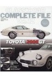 CLASSIC　CAR　COMPLETE　FILE　TOYOTA　2000GT(2)