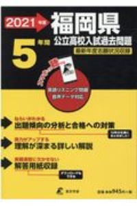 いとしのヒナゴンを見た人におすすめ Book 福岡県公立高校入試過去問題 21 英語 Book Javascript基礎入門 初心者からちゃんと 西畑一馬 Book Bootstrap4 フロントエンド開発の教科書 Wingsプロジェクト Book 京大の世界史15カ年 難関校過去問