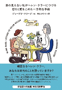 仏の心で鬼になれ 田中健一の本 情報誌 Tsutaya ツタヤ