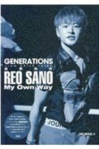 ＧＥＮＥＲＡＴＩＯＮＳ　ｆｒｏｍ　ＥＸＩＬＥ　ＴＲＩＢＥ佐野玲於Ｍｙ　Ｏｗｎ　Ｗａｙ