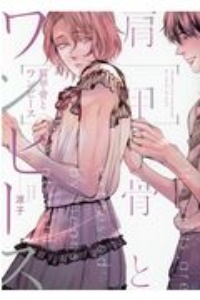 軍神と偽りの花嫁 2 TSUTAYA限定特典あり】『軍神と偽りの花嫁 2』お買い上げの方に