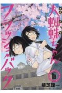 すこしふしぎな小松さん 大井昌和の漫画 コミック Tsutaya ツタヤ