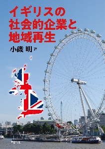 デンマークの認知症ケア国家戦略/小磯明 - 販売書籍｜TSUTAYA