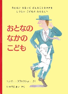 ヘンリー ブラックショー おすすめの新刊小説や漫画などの著書 写真集やカレンダー Tsutaya ツタヤ