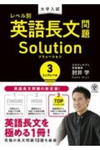 大学入試 肘井学の読解のための英文法が面白いほどわかる本 肘井学の本 情報誌 Tsutaya ツタヤ