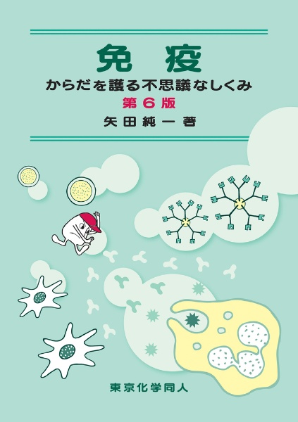 ちはやふる 公式和歌ガイドブック ちはやと覚える百人一首 早覚え版 末次由紀の本 情報誌 Tsutaya ツタヤ