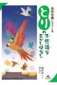 東大首席が教える超速 7回読み 勉強法 山口真由の小説 Tsutaya ツタヤ