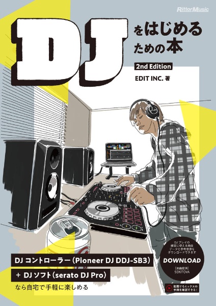 ＤＪをはじめるための本