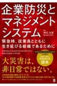 Hotel 石ノ森章太郎 生誕80周年記念企画 石ノ森章太郎の漫画 コミック Tsutaya ツタヤ