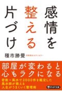 種市勝覺 おすすめの新刊小説や漫画などの著書 写真集やカレンダー Tsutaya ツタヤ