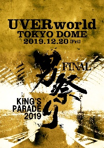 KING’S　PARADE　男祭り　FINAL　at　Tokyo　Dome　2019．12．20