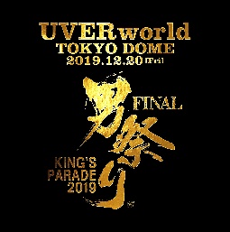 KING’S　PARADE　男祭り　FINAL　at　Tokyo　Dome　2019．12．20