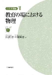 Amazon.co.jp: 場の量子論と統計力学 増補版 : 江沢 洋, 新井 朝雄: